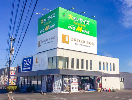 ザザホラヤ田川店